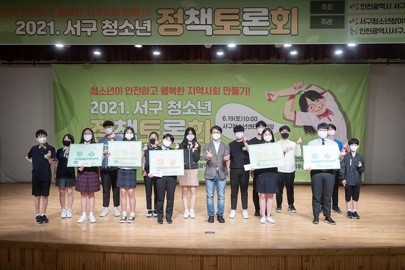 20210619 청소년 정책 토론회 사진