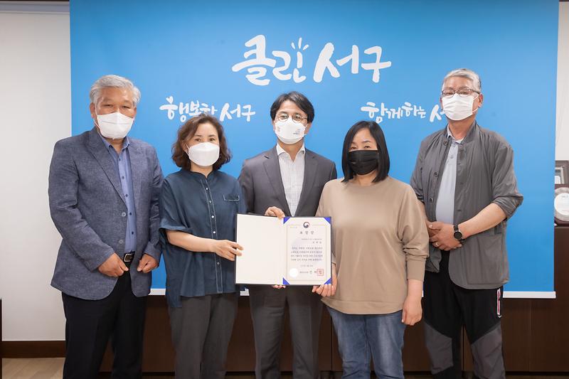 20210621 서구시설관리공단 수상자 격려 사진