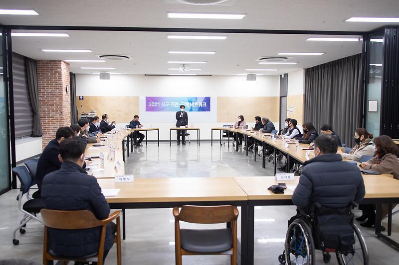 20211201 기관단체 네트워크 간담회 사진