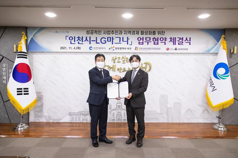 20211104 엘지마그나 이파워트레인 업무협약식 사진