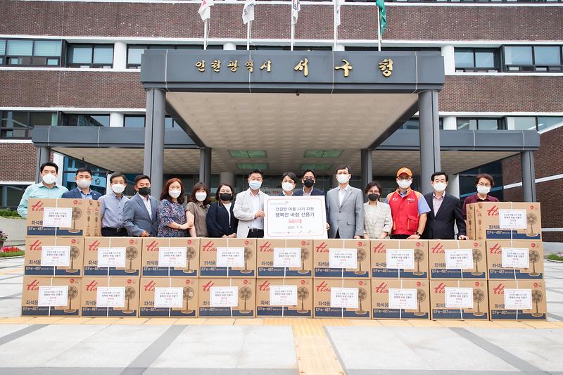 20210705 SK인천석유화학 SK E&S 이웃돕기 물품 전달식 사진