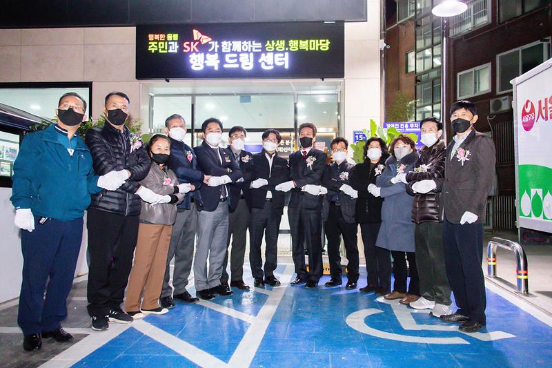 20211117 신석주민행복드림 커뮤니티 센터 개관식 사진