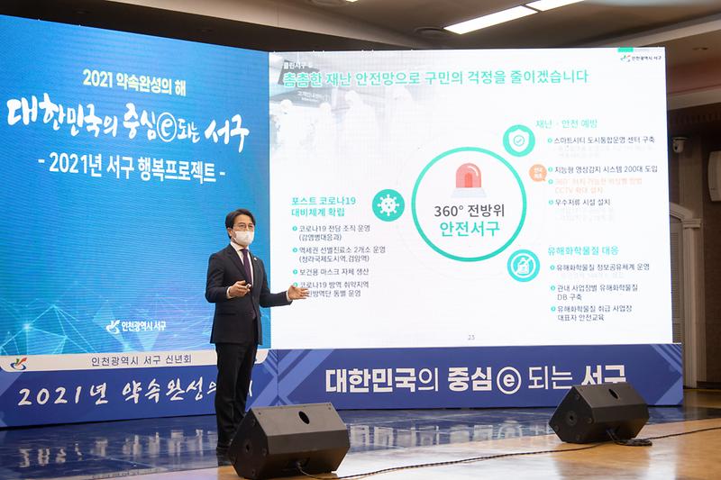 20210104 2021년 온라인 신년회 사진