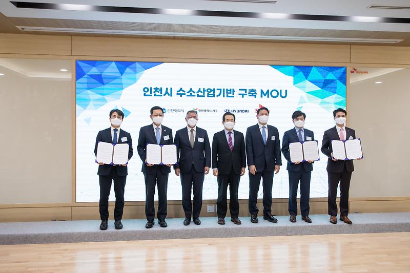 20210302 수소경제위원회 협약식 사진