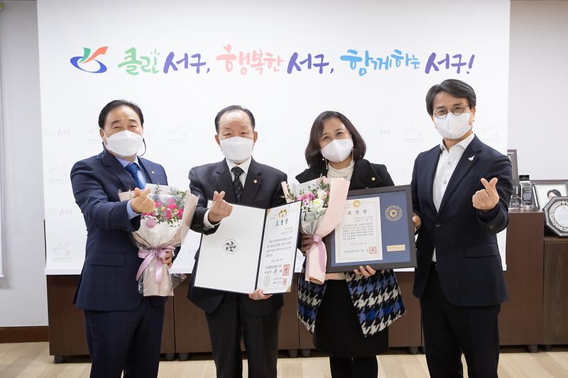 20210105 민주평통 유공자문위원 표창장 전수 사진