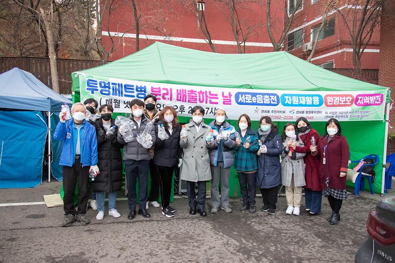 20211202 투명페트병 분리배출 사업 현장방문 사진