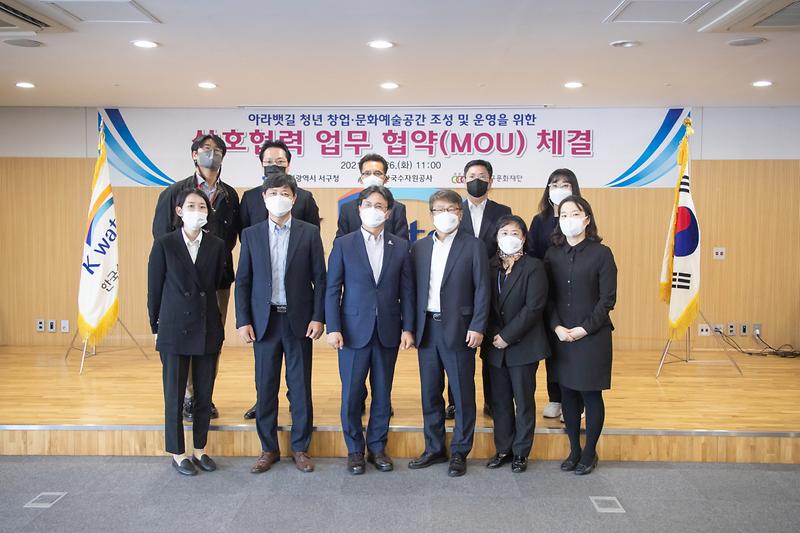 20211026 아라뱃길 청년창업 문화예술공간 조성 협약식 사진