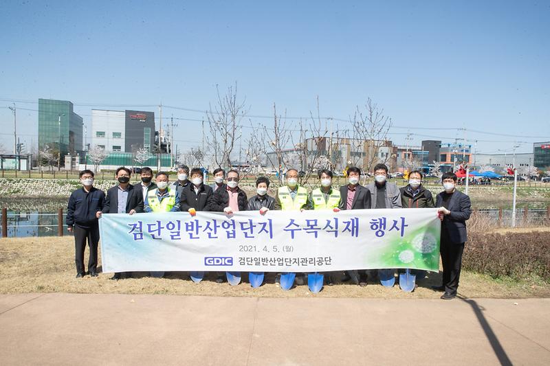20210405 검단일반산업단지 수목 식재 행사 사진