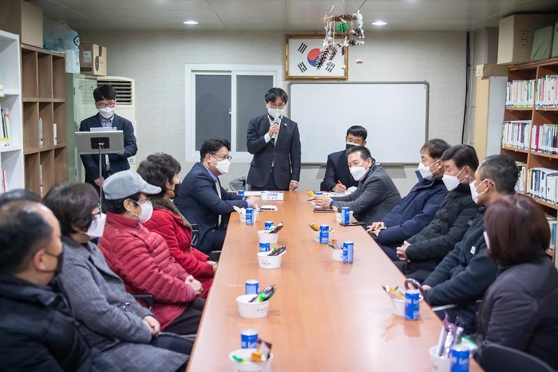 20211202 검단 이 편한세상 공동주책 입주민과의 간담회 사진