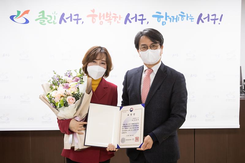 20210107 통장연합회 서구지부장 장관표창 전수 사진