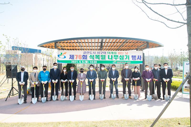20210405 제76회 식목일 나무심기 행사 사진