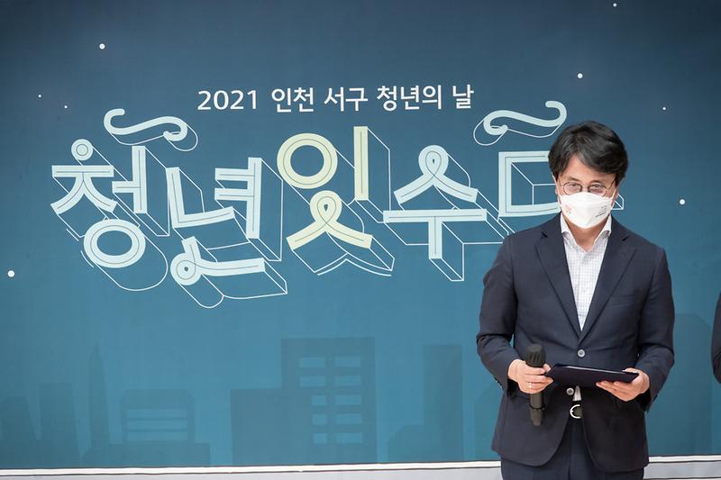 20210918 서구 청년비전 선포식 사진