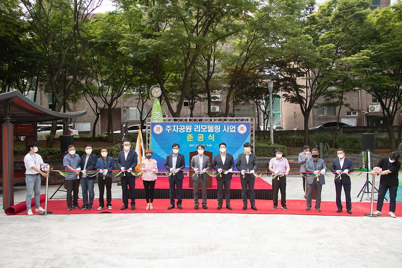 20210708 주자공원 리모델링 준공식 사진