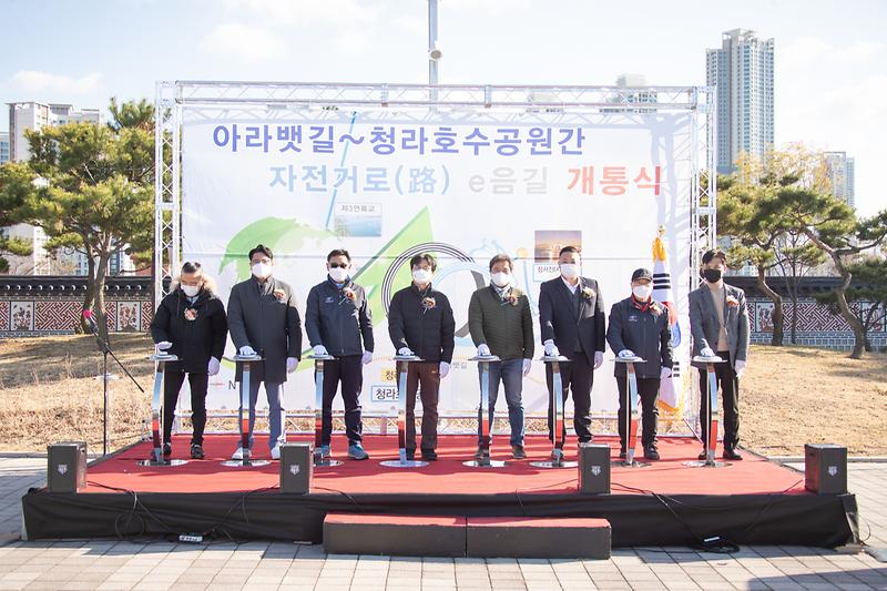 20211204 아라뱃길 청라호수공원간 자전거 이음길 사진