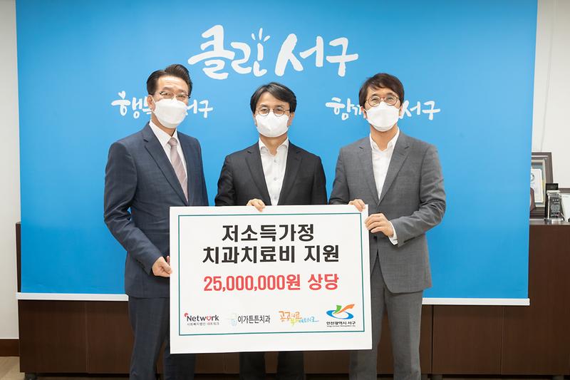 20210406 저소득가정 치과치료비 전달식 사진