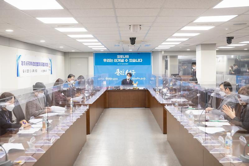 20210304 지역사회보장협의체 대표협의체 회의 사진