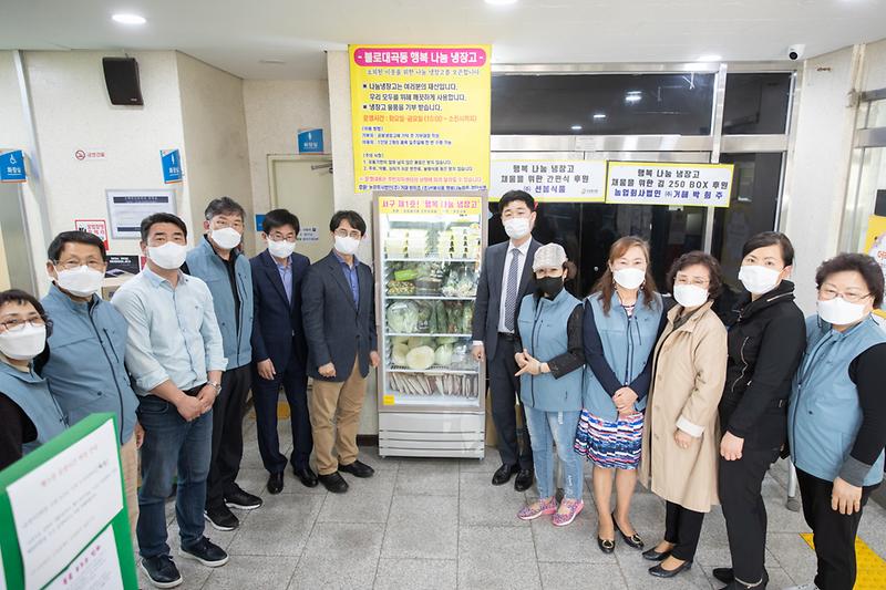 20210407 불로대곡동 행복나눔냉장고 제막식 사진