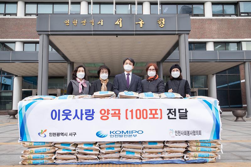 20210304 한국중부발전 인천봉사협의회 물품 전달식 사진