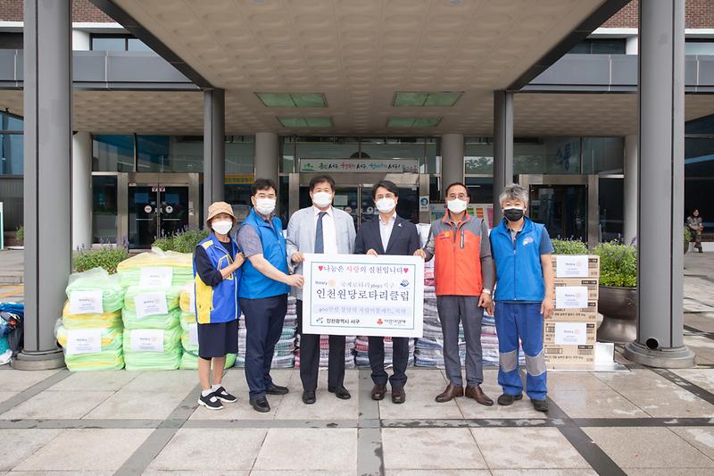 20210824 원당로터리클럽 이웃돕기 물품 전달식 사진