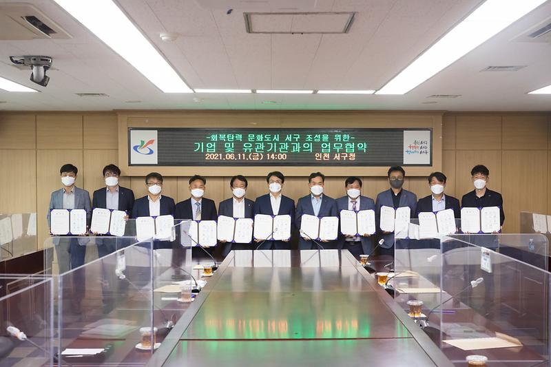 20210611 문화도시 조성을 위한 업무 협약식 사진