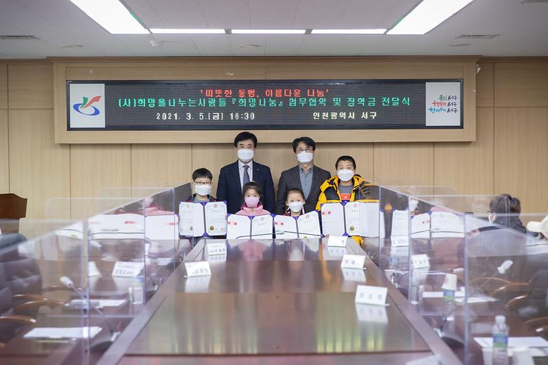 20210305 희망을나누는 사람들 업무협약 및 장학증서 전달 사진