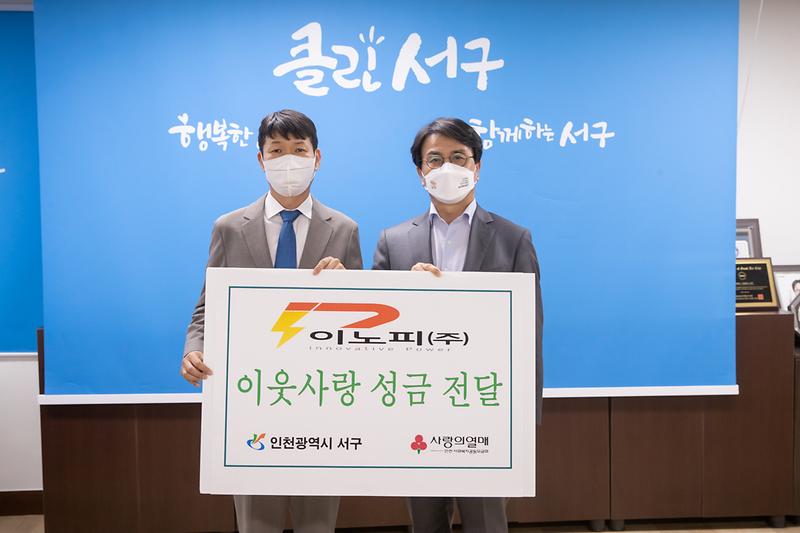 20210526 착한기업 2호점 현판 전달식 사진