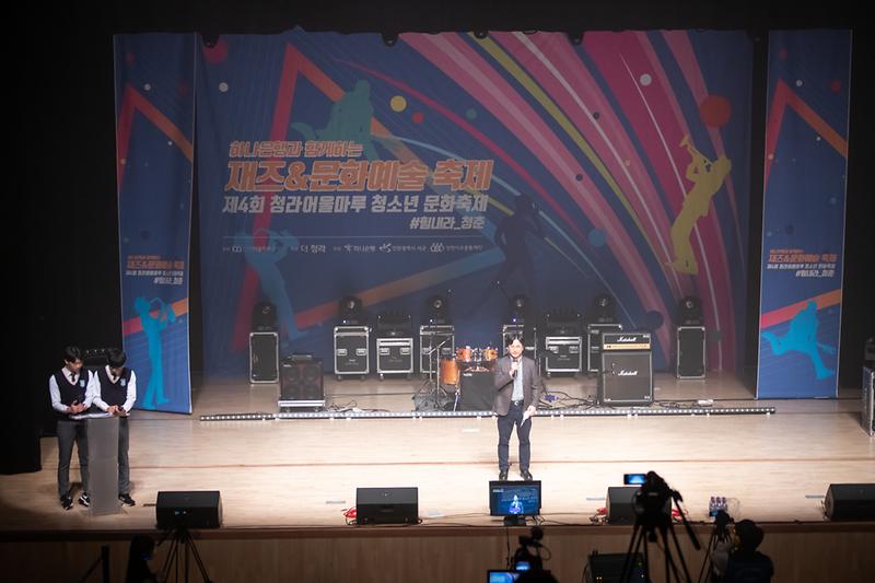 20211113 청라 어울마루 청소년 문화축제 사진