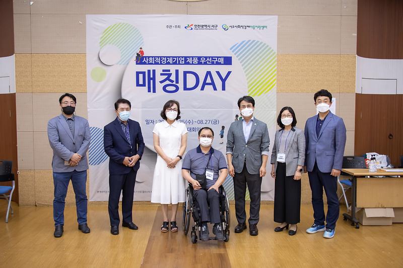 20210825 사회적기업 매칭데이 현장격려 사진