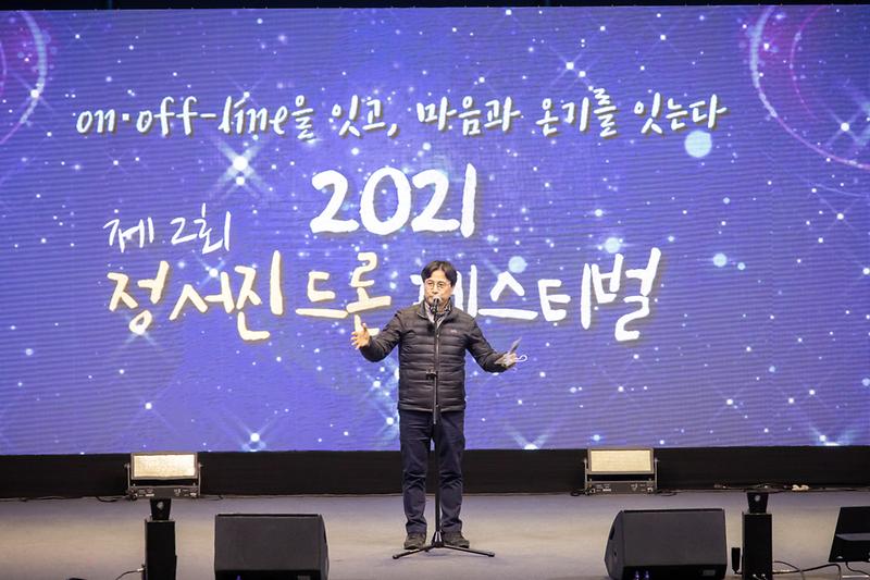 20211113 정서진 드론 페스티벌 사진