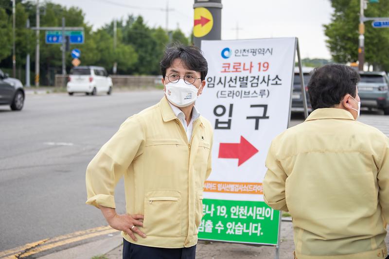 20210713 드라이브스루 선별진료서 현장 점검 사진