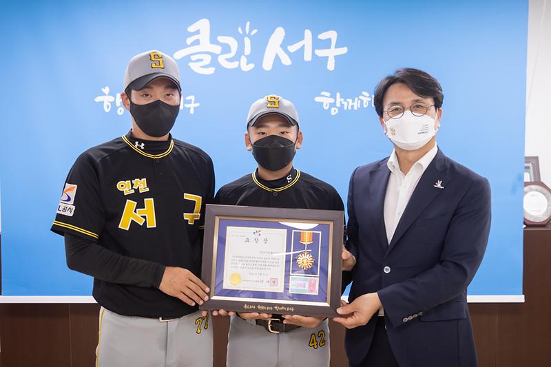 20210713 인천서구 야구단  표창 수여식 사진