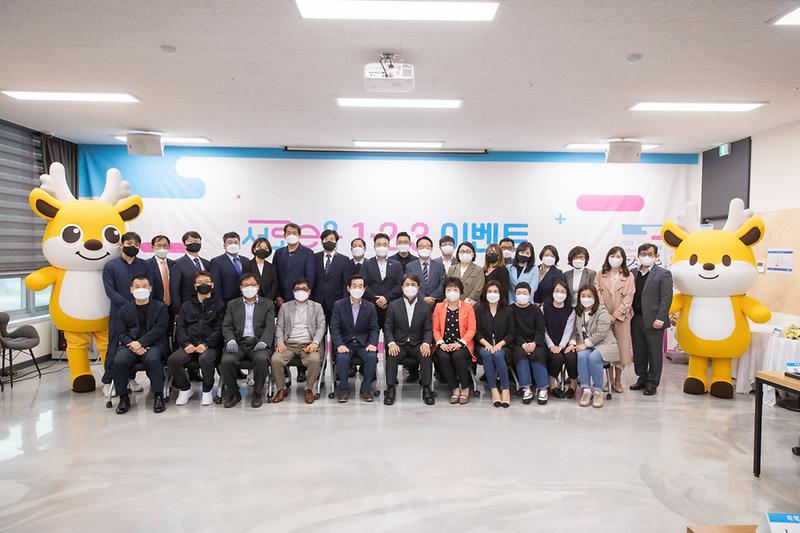 20210504 서로이음 2주년 기념행사 사진