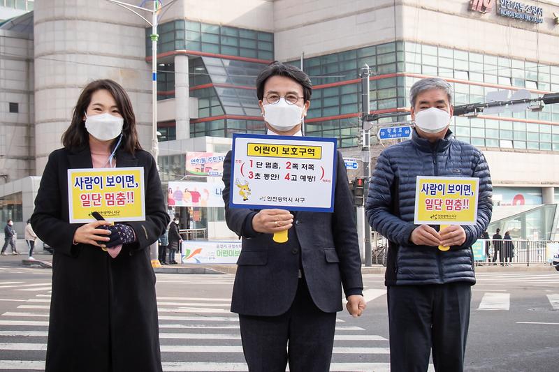 20210113 어린이 교통안전 릴레이 챌린지 사진