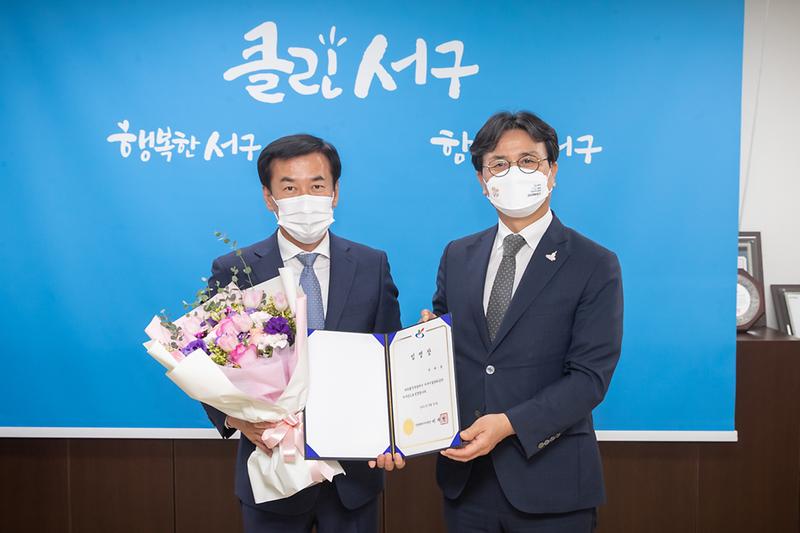 20210923 서구시설관리공단 이사장 신임인사 사진