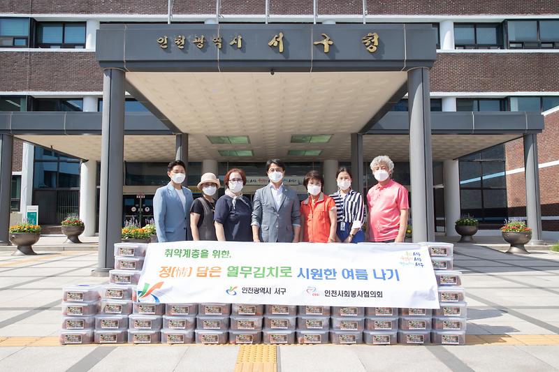 20210715 인천사회봉사협의회 이웃돕기 물품 전달식 사진