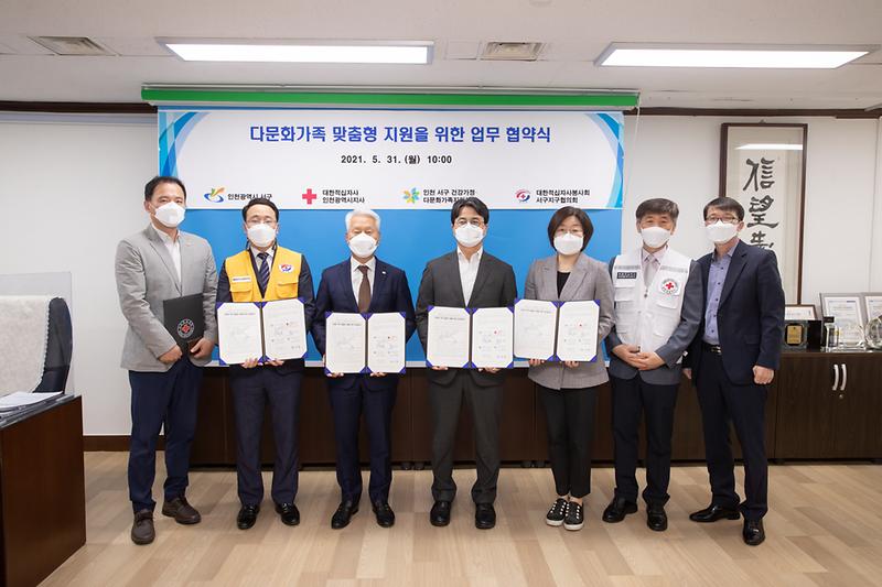 20210531 다문화가족 맞춤형 지원 업무협약식 사진