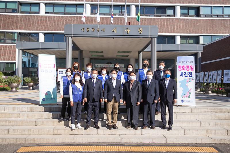 20211028 자유총연맹 안보통일 사진전 사진