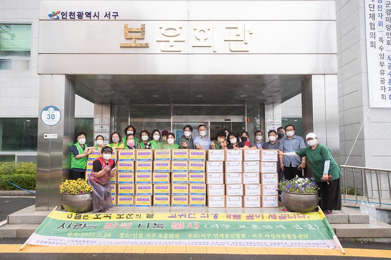 20210628 이웃사랑실천을 위한 김치 나눔행사 사진