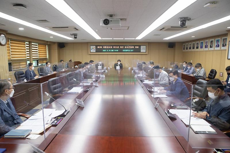 20210531 제2회 대형공사장 하도급 개선 간담회 사진