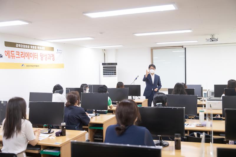 20210614 에듀크리에이터 양성과정 개강식 사진