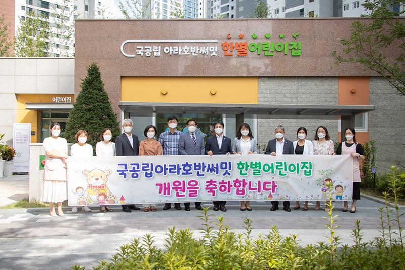 20210924 국공립어린이집 3개소 개원방문 사진