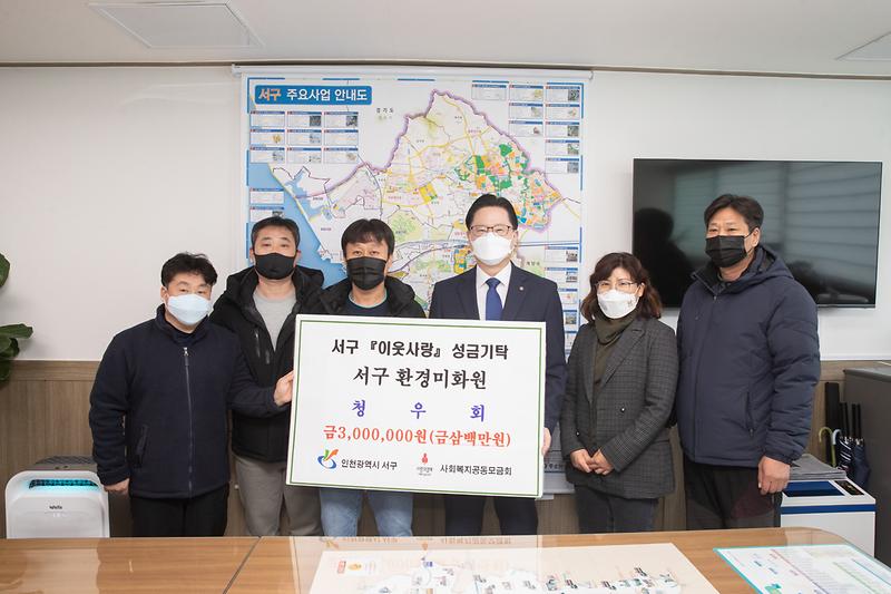 20211209 청우회 이웃돕기 성금 전달식 사진