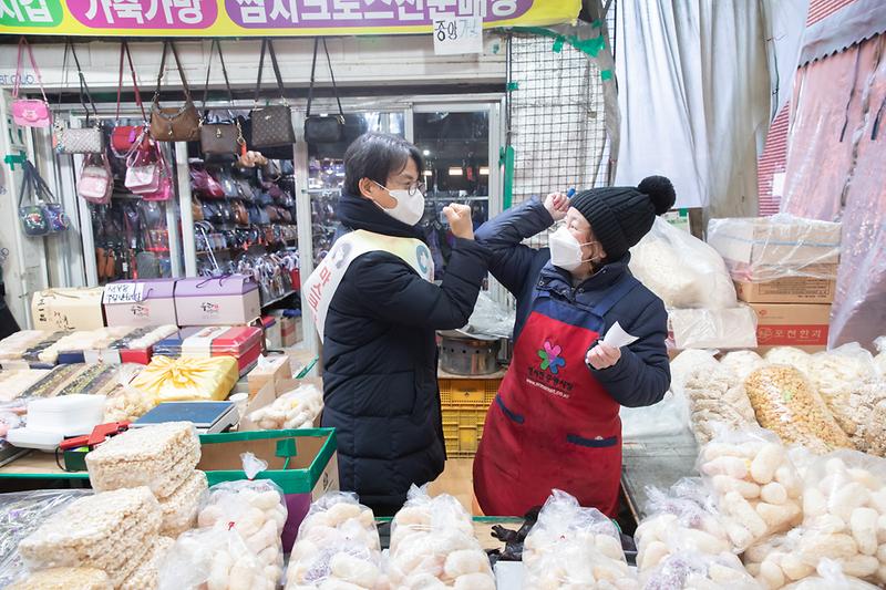 20210208 명절맞이 정서진중앙시장 방문 사진
