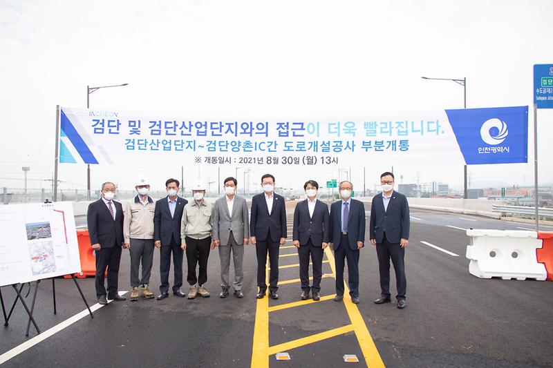 20210830 도로개설공사 현장점검 사진