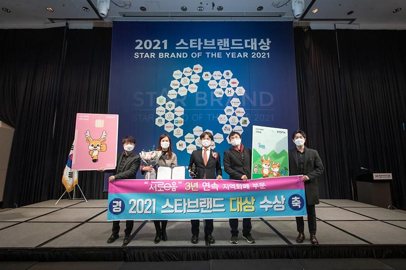 20211210 매경스타브랜드대상 시상식 사진