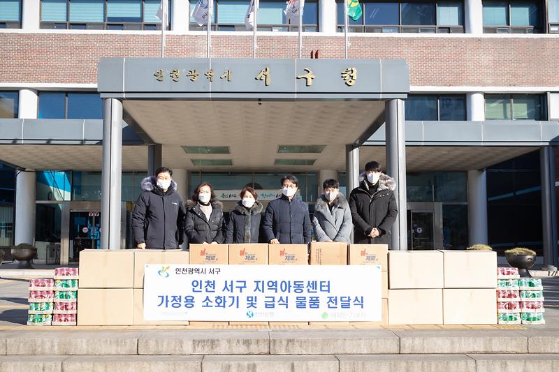 20210119 나눔문화 예술협회 물품전달식 사진