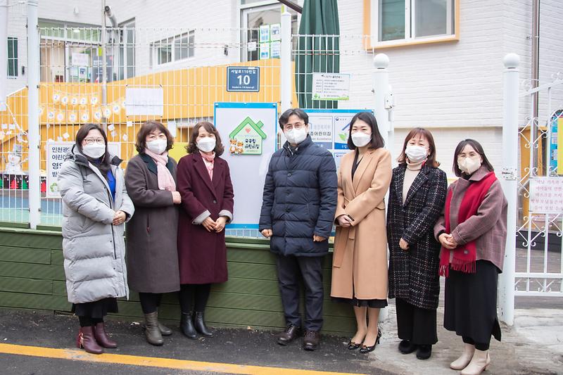 20211229 국공립 석남어린이집 현판식 사진