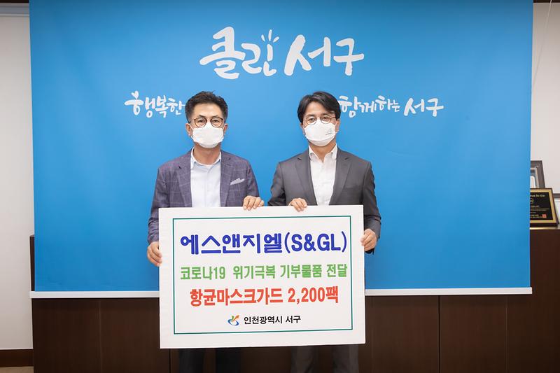 20210601 에스엔지엘 마스크가드 전달식 사진