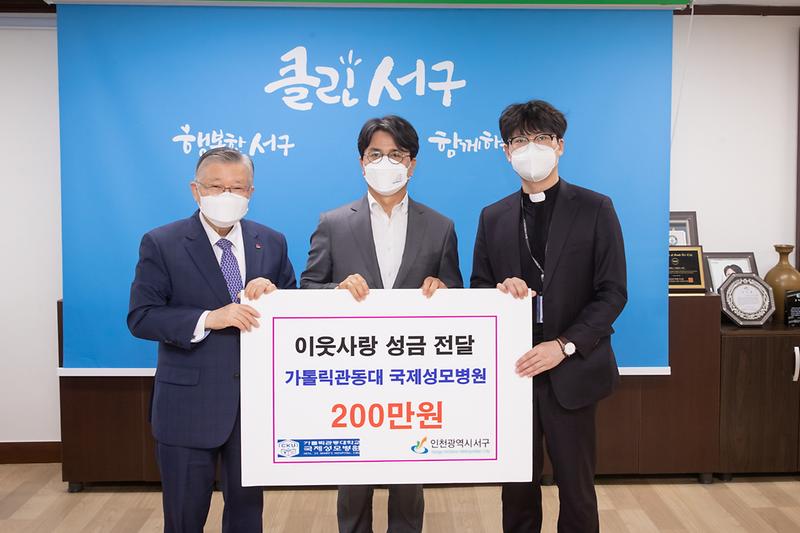 20210601 국제성모병원 이웃사랑성금 전달식 사진