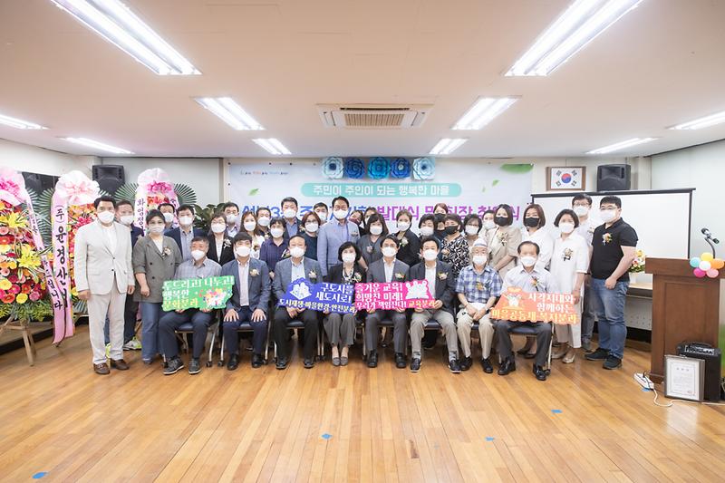 20210628 석남3동 주민자치회 발대식 사진